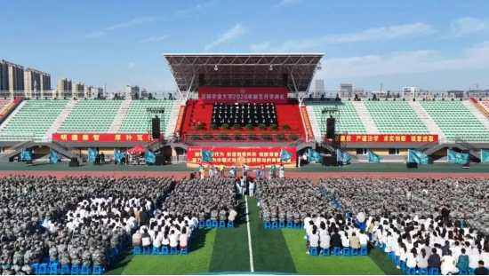 吉林农业大学举行2026年新生开学典礼