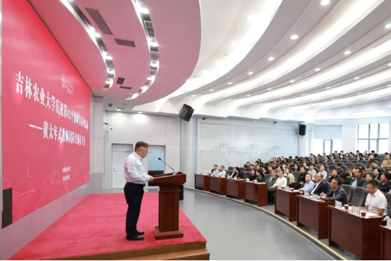 庆祝教师节 | 吉林农业大学举办黄大年式教师团队经验分享会