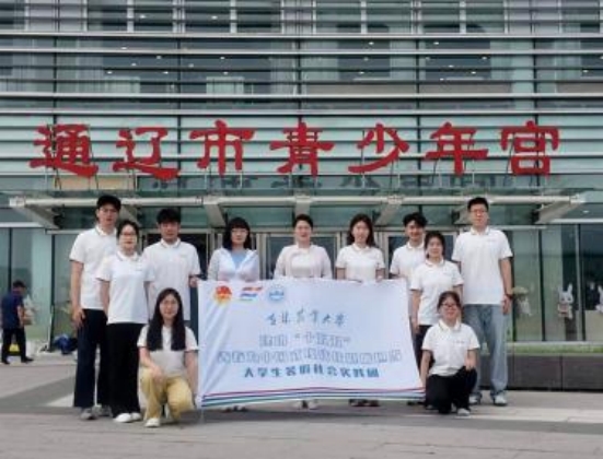 吉林农业大学“沃土惠民生”实践团赴通辽参加2026年全国大学生文化科技卫生“三下乡”社会实践内蒙古“一城一榜”专项实践和集中示范活动