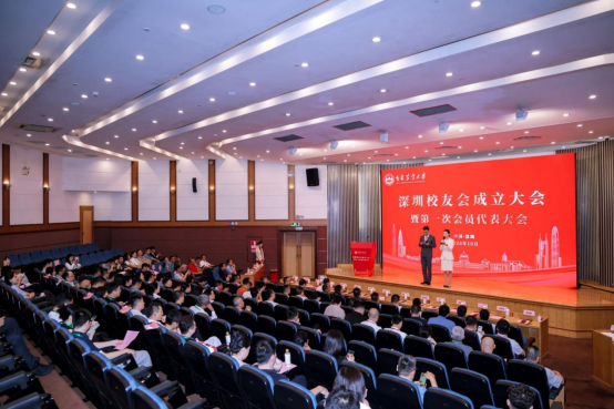 吉林农业大学深圳校友会正式成立